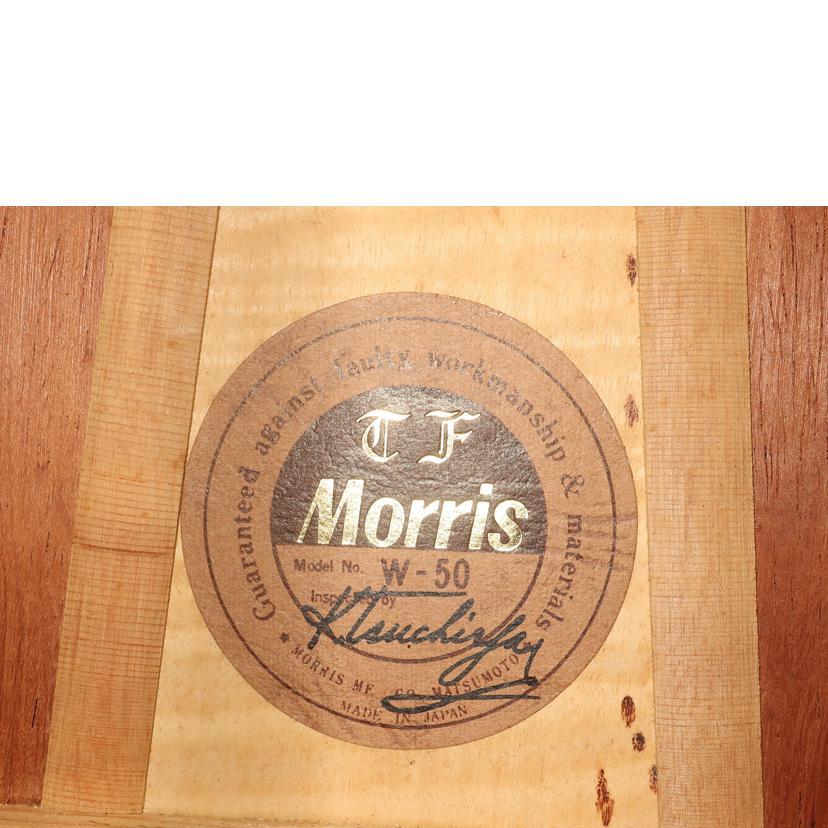 Morris モーリス/アコースティックギター/W-50/907443/Bランク/65