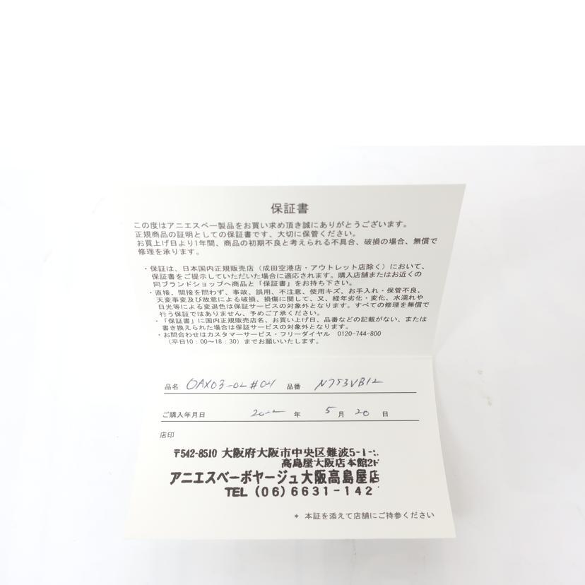 agnes b アニエスベー/かごバッグ ライトベージュ/OAX03-02/N753VB12/A