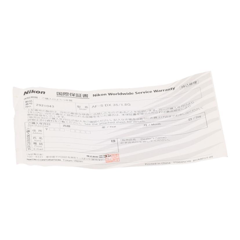 Nikon ニコン/交換レンズ/AF-S DX 35mm f1.8G/2921043/Bランク/67【中古】 Nikon ニコン/交換レンズ/AF-S DX 35mm f1.8G/2921043/Bランク