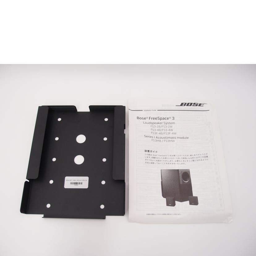 BOSE ABC サブウーファー＆シャドーベースボックス コンビセット