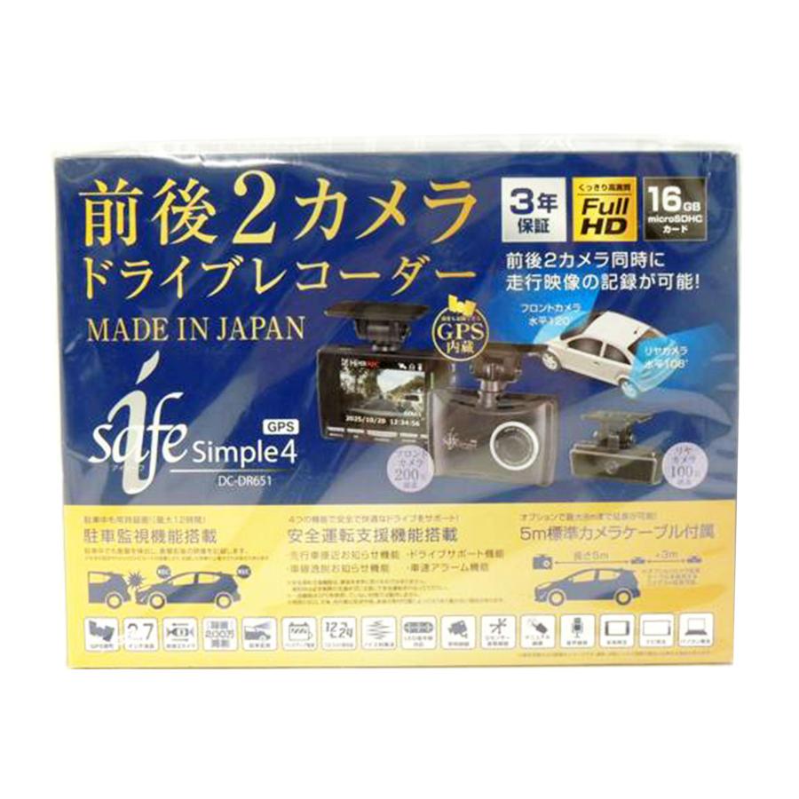 COMTEC（コムテック） 前後ドライブレコーダー　DC-DR651 ドライブレコーダー DC-DR651 | COMTEC 株式会社コムテック