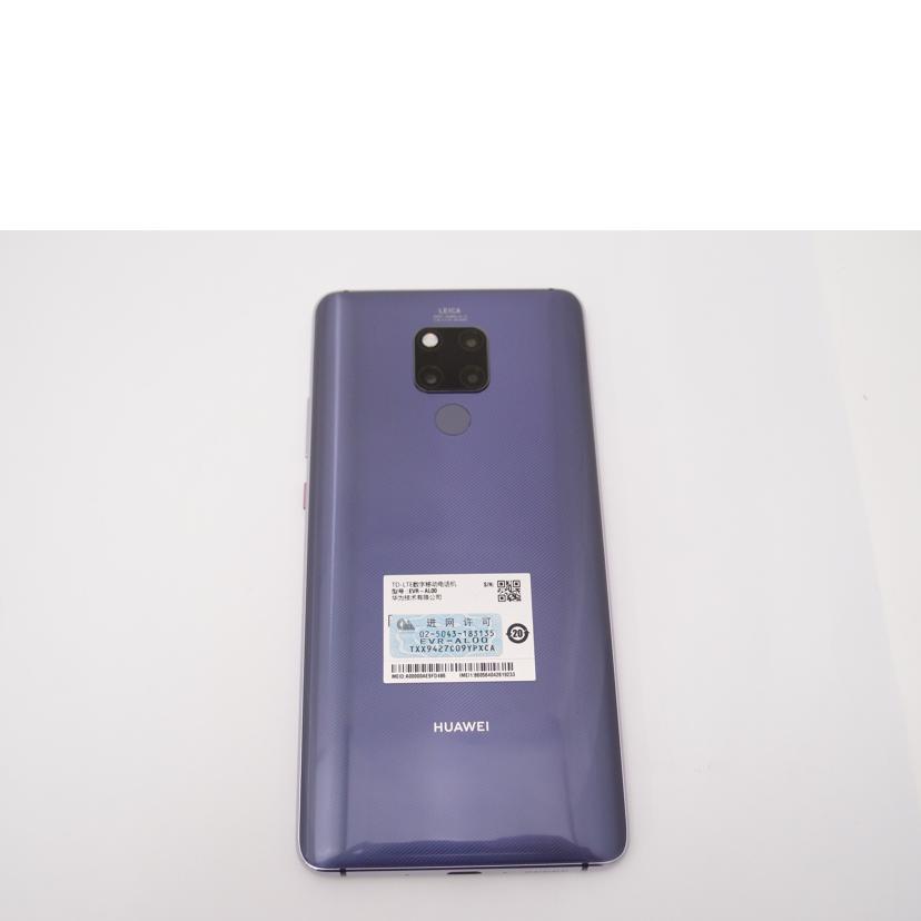 HUAWEI Mate 20 X EVR-AL00 8GB/256GB 中古美品 HUAWEI Mate 20 X EVR-AL00 8GB/256GB 中古美品 Huawei Mate 20