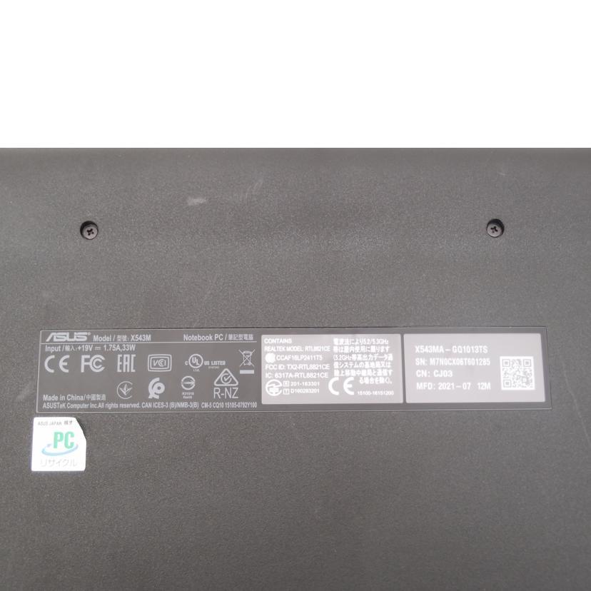 ASUS エイスース/Windows10ノートパソコン/X543MA-GQ1013TS/T601285/ABランク/69【中古】 ASUS エイスース/家電・カメラ・AV機器｜WonderREX-ONLINE
