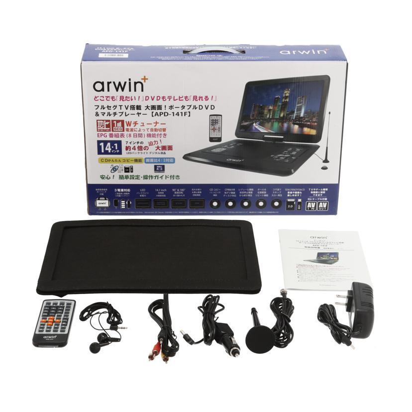 Arwin（アーウィン） アーウィン/ポータブルDVDプレーヤー/APD-141F