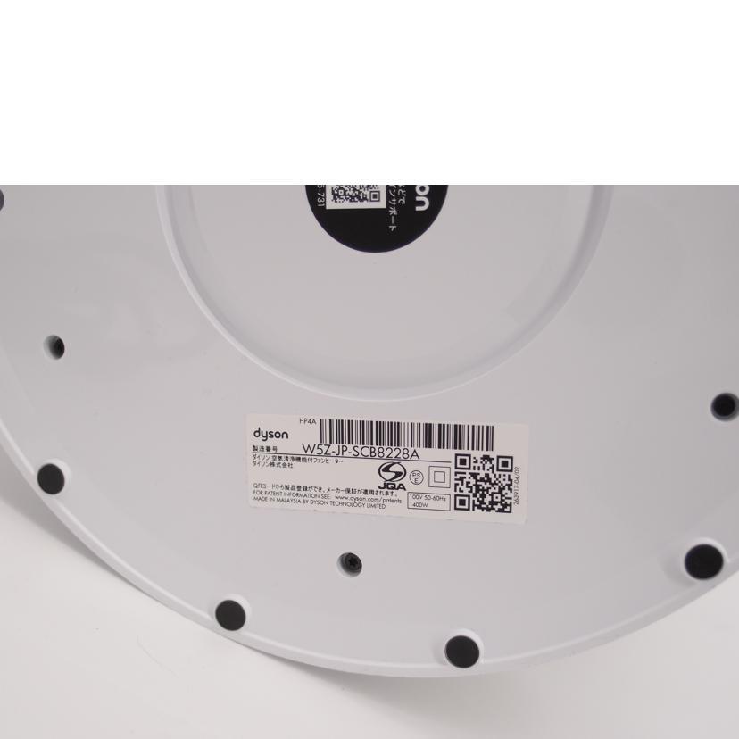 Dyson dyson ダイソン/hot＆cool/HP4A/W5Z-JP-SCB8228A/ABランク