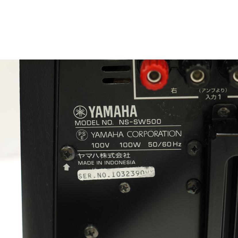 YAMAHA ヤマハ/サブウーファー/NS-SW500/1032390VX/Aランク/69【中古】 YAMAHA ヤマハ/サブウーファー/NS-SW500/1032390VX/Aランク/69