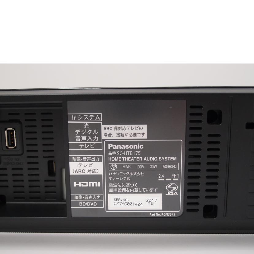 Panasonic パナソニック/シアターバー/SC-HTB175/GZ7AC001404/Aランク/69【中古】 Panasonic パナソニック/シアターバー/SC-HTB175/GZ7AC001404/A