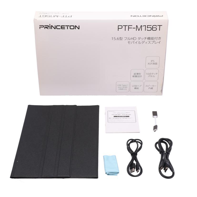 Princeton プリンストン /モバイルモニター15.6インチ/PTF-M156T/21190243/Bランク/69【中古】 PRINCETON Princeton プリンストン /モバイルモニター15.6インチ