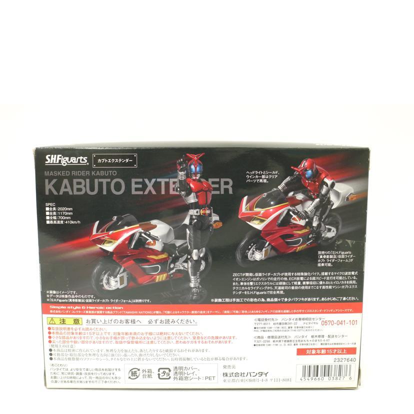BANDAI - BANDAI バンダイ/S.H.Figuarts カブトエクステンダー 「仮面ライダーカブト」フィギュア/S.H.Figuarts/Sランク/69【中古】 BANDAI バンダイ/S.H.Figuarts カブトエクステンダー 「仮面