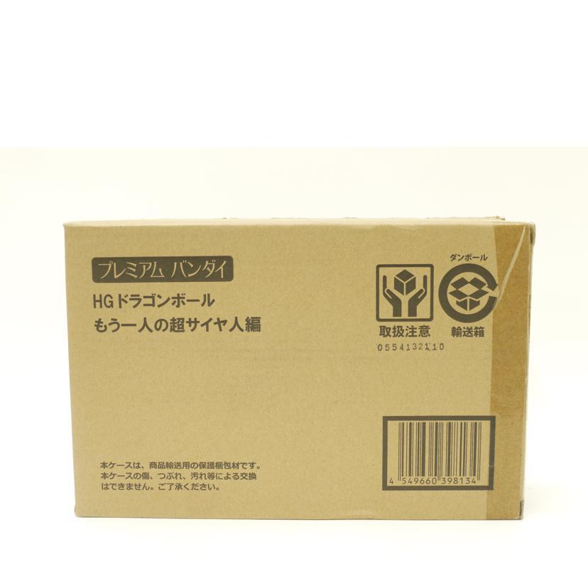 BANDAI（バンダイ） バンダイ/HGドラゴンボール もう一人の超サイヤ人