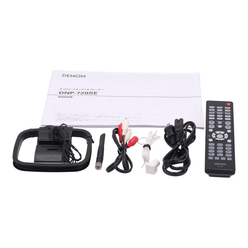 DENON デノン/ネットワークレシーバー/DNP-720SE/4073500687/Bランク/69【中古】 DENON デノン/ネットワークレシーバー/DNP-720SE/4073500687/B