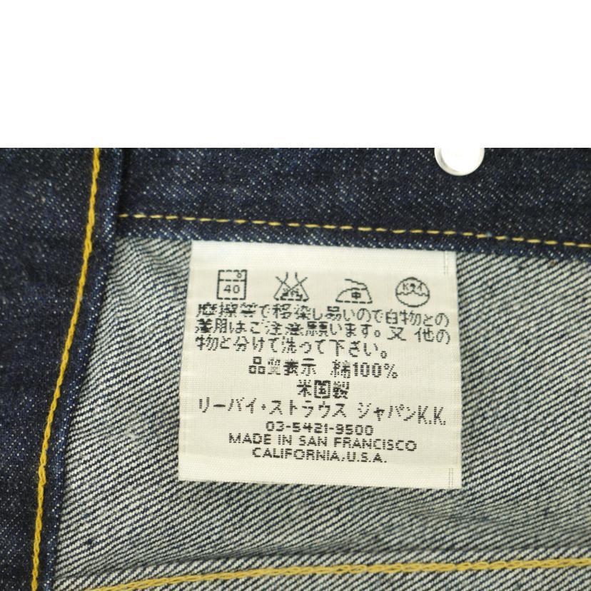 LEVI'S リーバイス/557XX デニムジャケット/70557 0006/557XX/Aランク