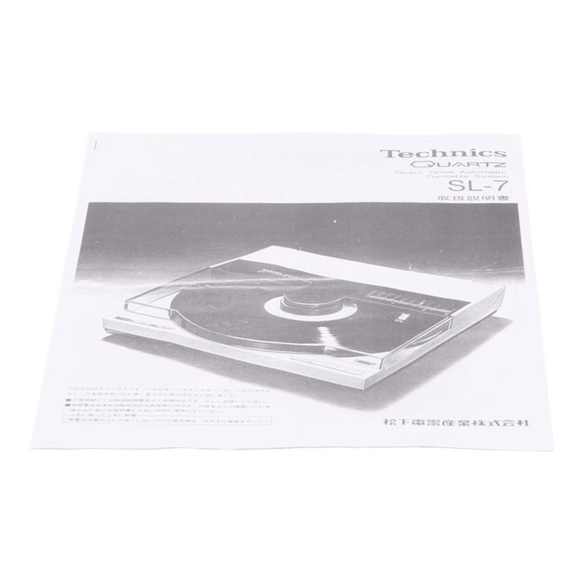 Technics テクニクス/レコードプレーヤー/SL-7/24H156/Bランク