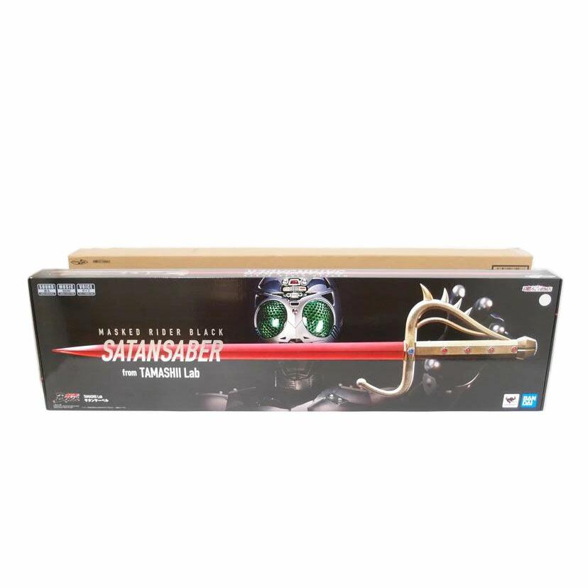中古　仮面ライダーBLACK サタンサーベル BANDAI（バンダイ） バンダイ/TAMASHI Lab サタンサーベル 仮面