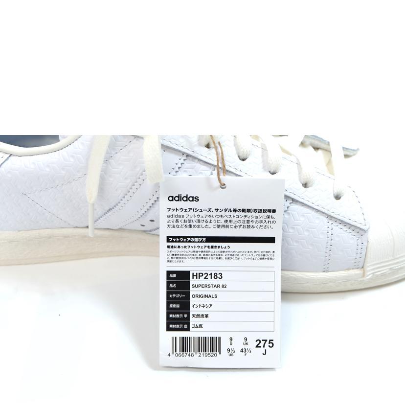  アディダス/SUPERSTAR 82/HP2183/SAランク/71【中古】 adidas（アディダス） アディダス/SUPERSTAR 82/HP2183/SAランク/71