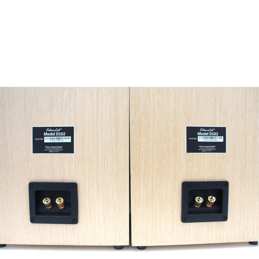 FalconLab/スピーカー/D102/Aランク/18【中古】 FalconLab/スピーカー/D102/Aランク/18【中古】 : ワンダーレックス