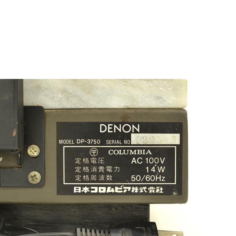 DENON デノン/レコードプレーヤー/DP-3750/Bランク/75【中古】 DENON（デノン） デノン/レコードプレーヤー/DP-3750/Bランク/75【中古