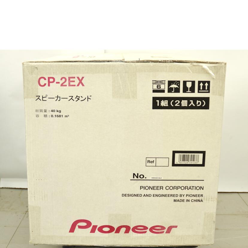 Pioneer（パイオニア） PIONEER/スタンド/CP-2EX/Sランク/75【中古