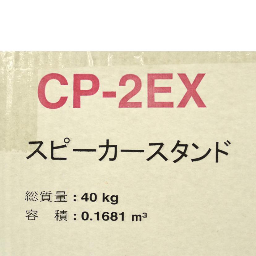 Pioneer（パイオニア） PIONEER/スタンド/CP-2EX/Sランク/75【中古