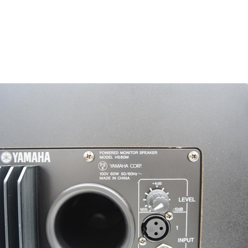 YAMAHA ヤマハ/モニタースピーカー/HS-80M/ABランク/75【中古】 YAMAHA（ヤマハ） ヤマハ/モニタースピーカー/HS-80M/ABランク/75