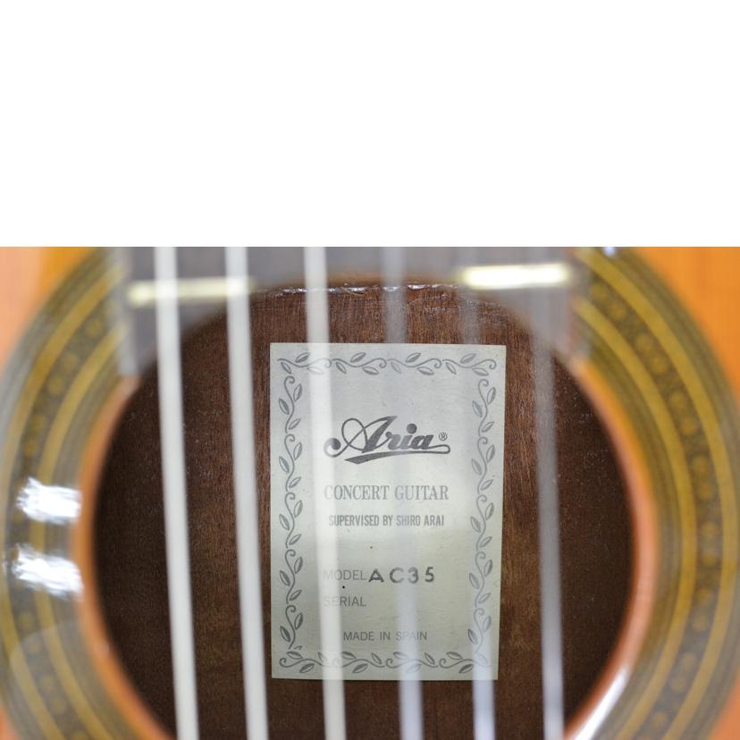 Aria アリア/クラシックギター/AC35/Bランク/75【中古