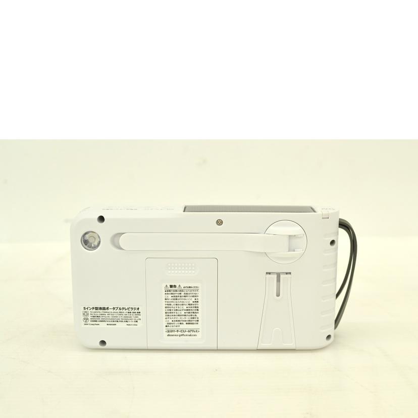IKIRETMUA イキレトムア/ポータブルテレビ/TR14W/ABランク/75【中古