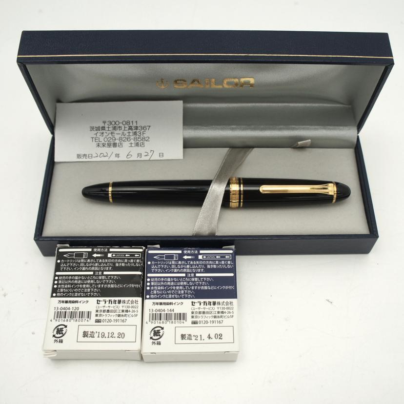 SAILOR セイラー/1911万年筆/ペン先21K/H−M/Aランク/75【中古】 SAILOR セイラー/1911万年筆/ペン先21K/H−M/Aランク/75【中古
