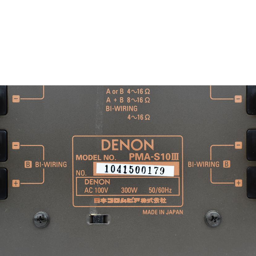 DENON - DENON デノン/プリメインアンプ/PMA-S10III/1041500179/Bランク/75【中古】 DENON - DENON デノン/プリメインアンプ/PMA-S10III/1041500179