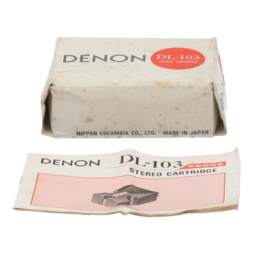 DENON デノン/MCカートリッジ/DL-103/Bランク/75【中古】 DENON デノン/カートリッジ/DL-103/3525/Bランク/75【中古