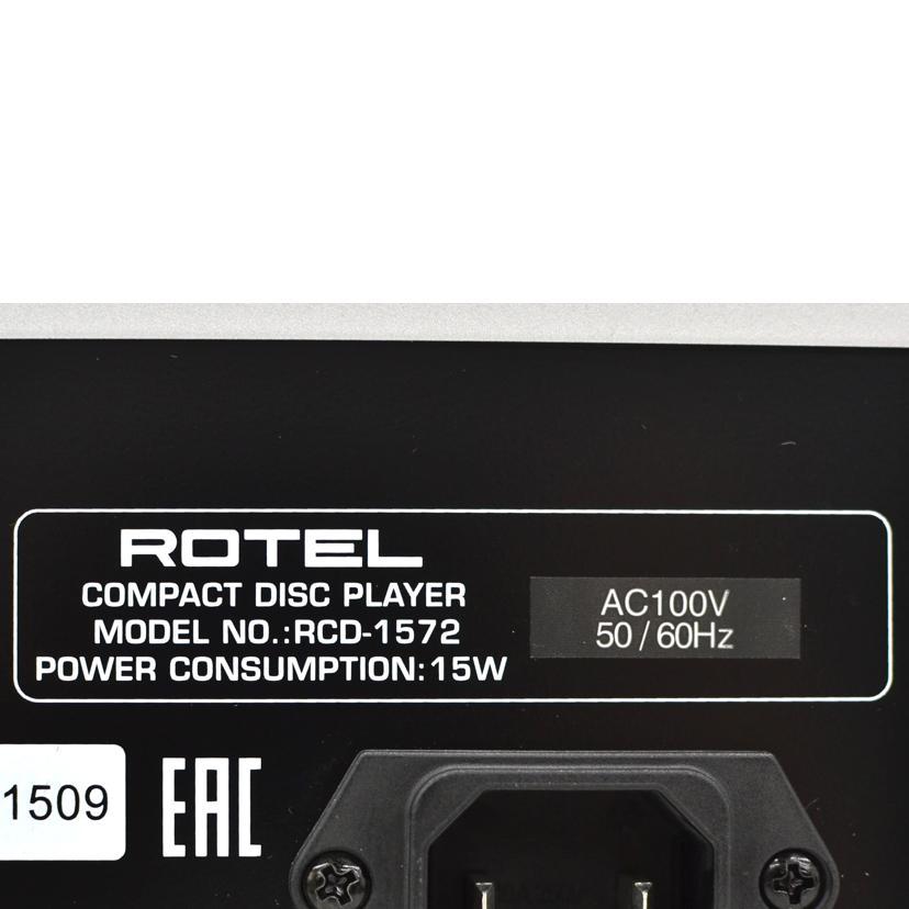 ROTEL ローテル/CDプレイヤー/RCD-1572/751-7511017/Aランク/75【中古