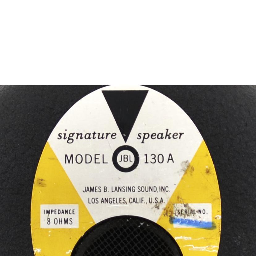 JBL ジェービーエル/スピーカー/130A/Aランク/75【中古】 JBL（ジェイビーエル） ジェービーエル/スピーカー/130A/Aランク/75