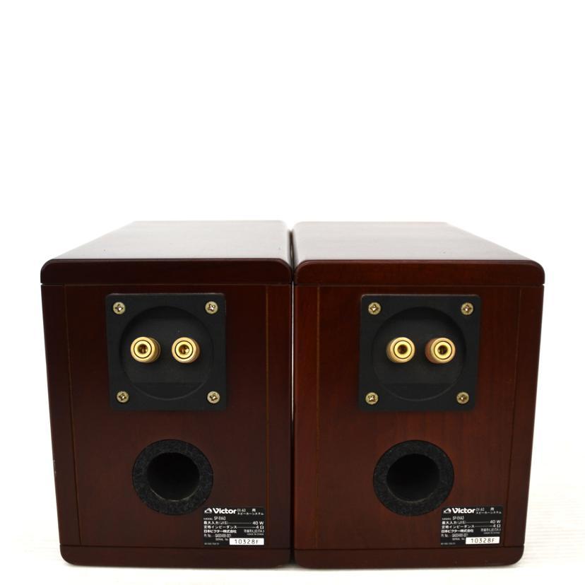 Victor EX-A3 ウッドコーンスピーカー Victor JVC EX-A3 Wood Cone