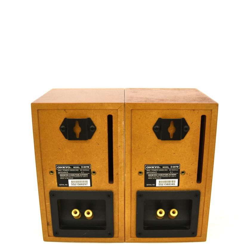 ONKYO（オンキヨー） オンキョー/スピーカー/D-207M/ABランク/75【中古