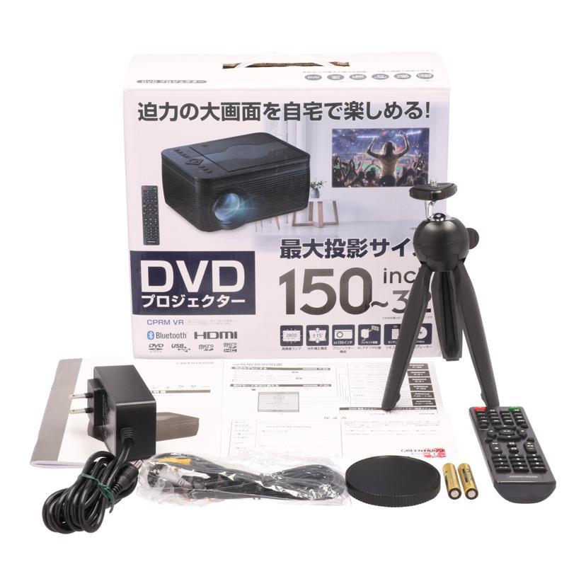 GREEN HOUSE グリーンハウス/DVDプロジェクター/GH-DVPJA-BK