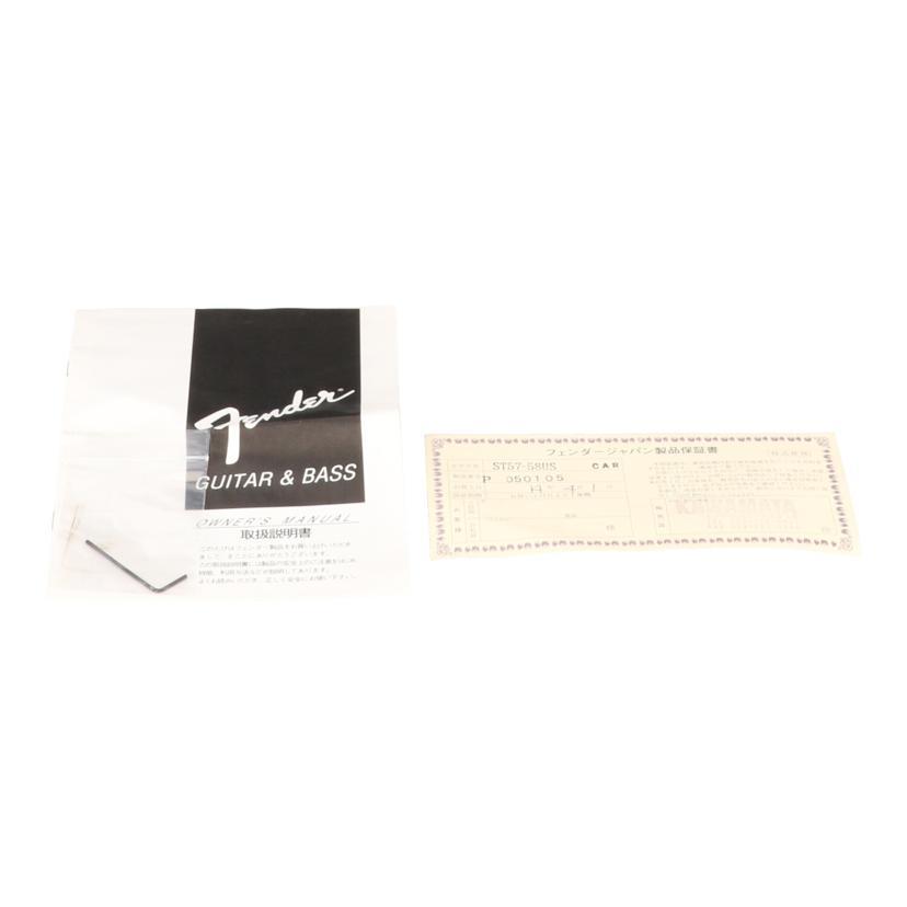 Fender 【Sunbrst】 Japan フェンダージャパン/エレキギター/ST57-58US/F050105/Aランク/77【中古】