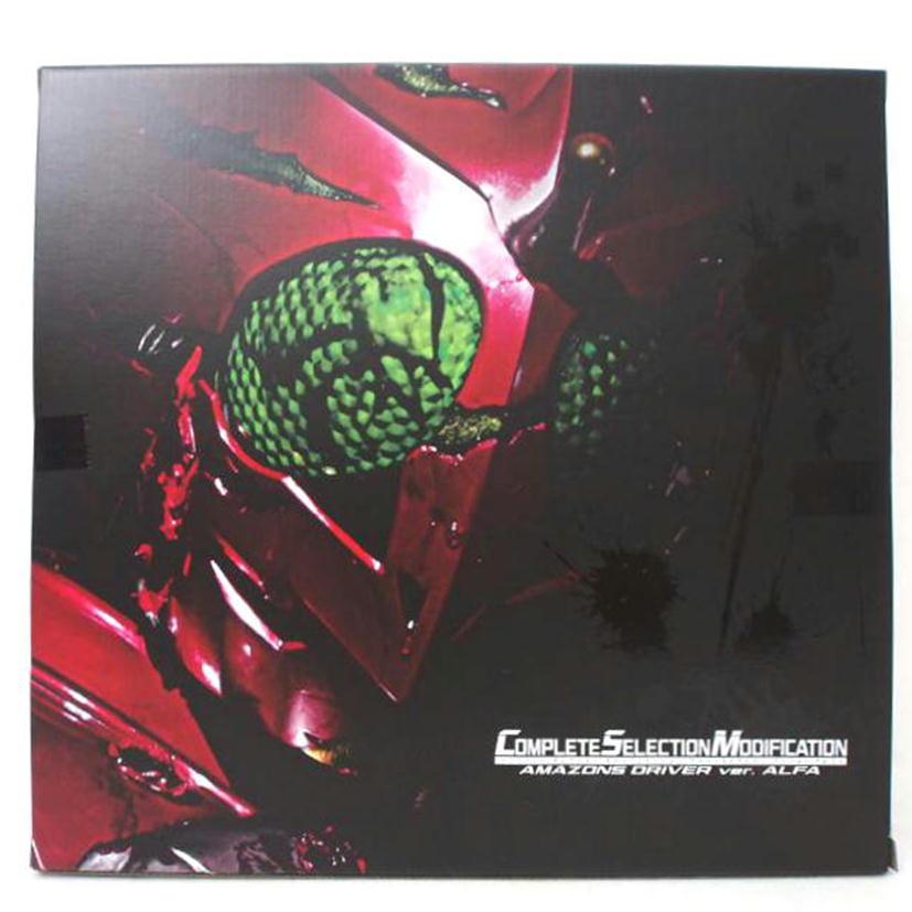 BANDAI バンダイ/CSM アマゾンズドライバー ver.アルファ/仮面ライダー  