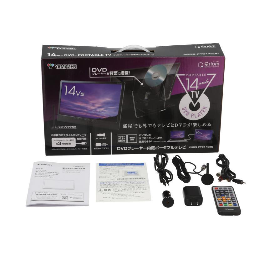 山善 KORS-PTD14C（B） 商品情報_DVDプレーヤー内蔵ポータブルテレビ