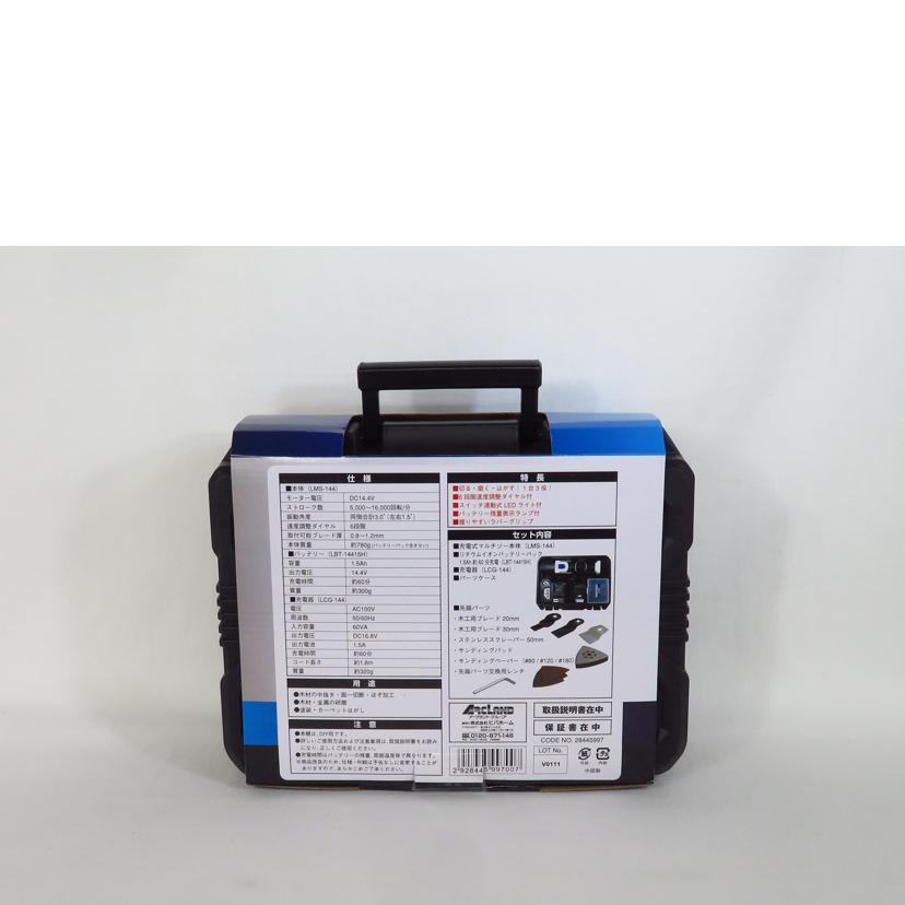 VIVAHOME ビバホーム/DIY用 充電式マルチソーセット/LMS-144S/電動工具
