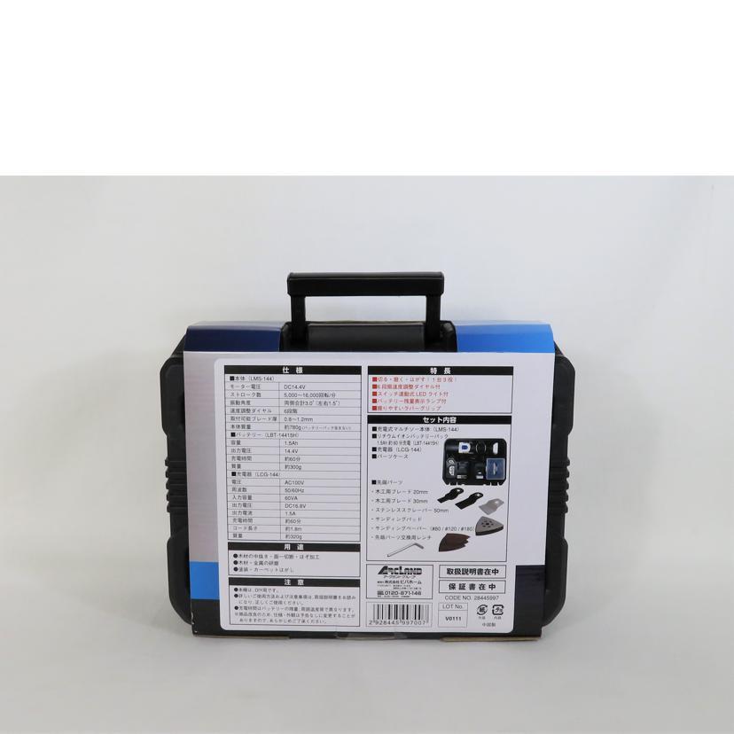 ELEVARIO 充電式マルチソーセット LMS-144S 未使用品 VIVAHOME ビバホーム/DIY用 充電式マルチソーセット/LMS-144S/電動工具