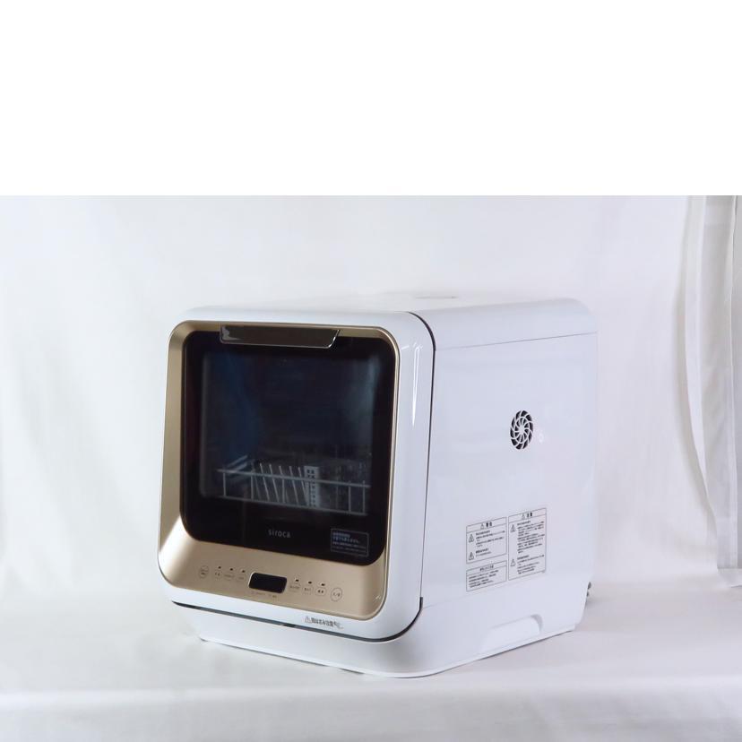 Siroca シロカ/食器洗イ乾燥機/PDW-5D/1121MDF2200313/家電品/Bランク/81【中古】 siroca（シロカ） シロカ/食器洗イ乾燥機/PDW-5D/1121MDF2200313/家電