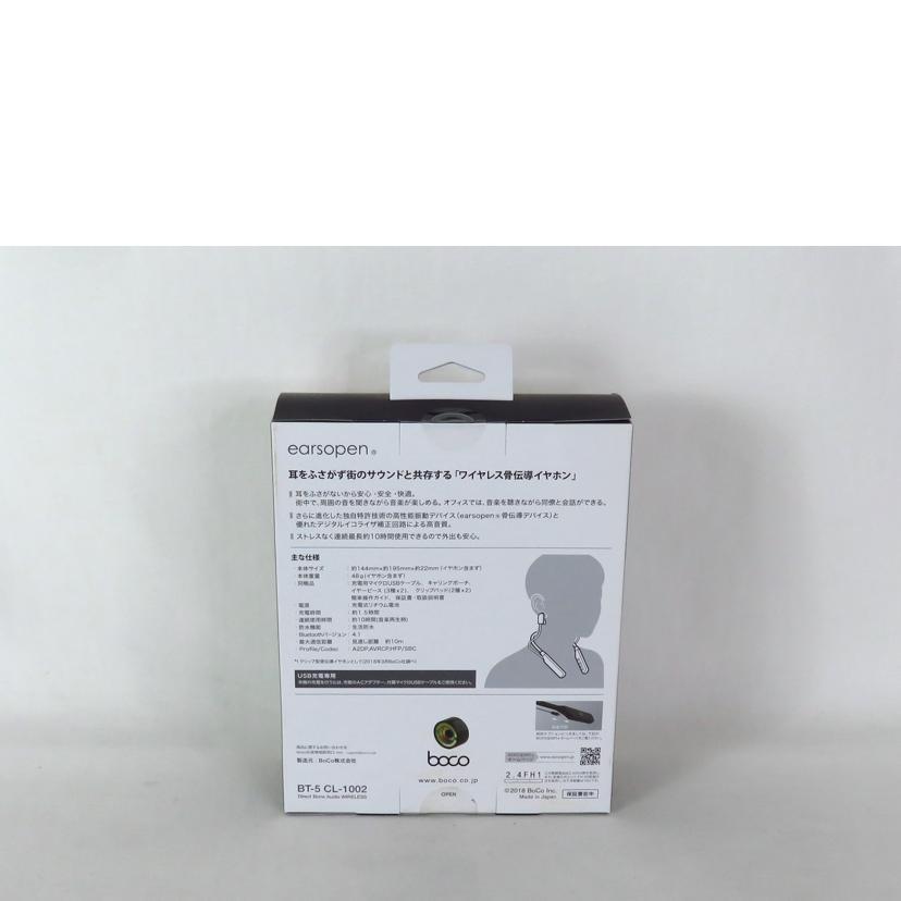 BoCo ボコ/ワイヤレス骨伝導イヤホン/BT-5CL1002/3915901681/ヘッドホン/Sランク/81【中古】 BoCo ボコ/ワイヤレス骨伝導イヤホン BT-5CL1002/3915901685