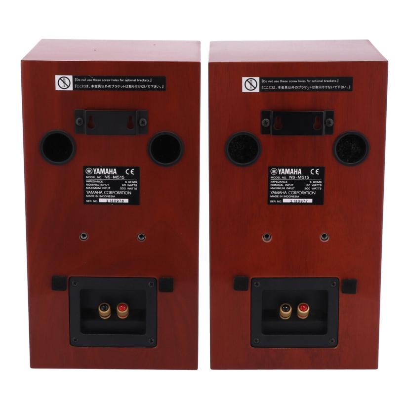 YAMAHA ヤマハ/スピーカー/NS-M515/I130977/78/Bランク/81【中古】 YAMAHA（ヤマハ） ヤマハ/スピーカー/NS-M515/I130977/78/Bランク/81