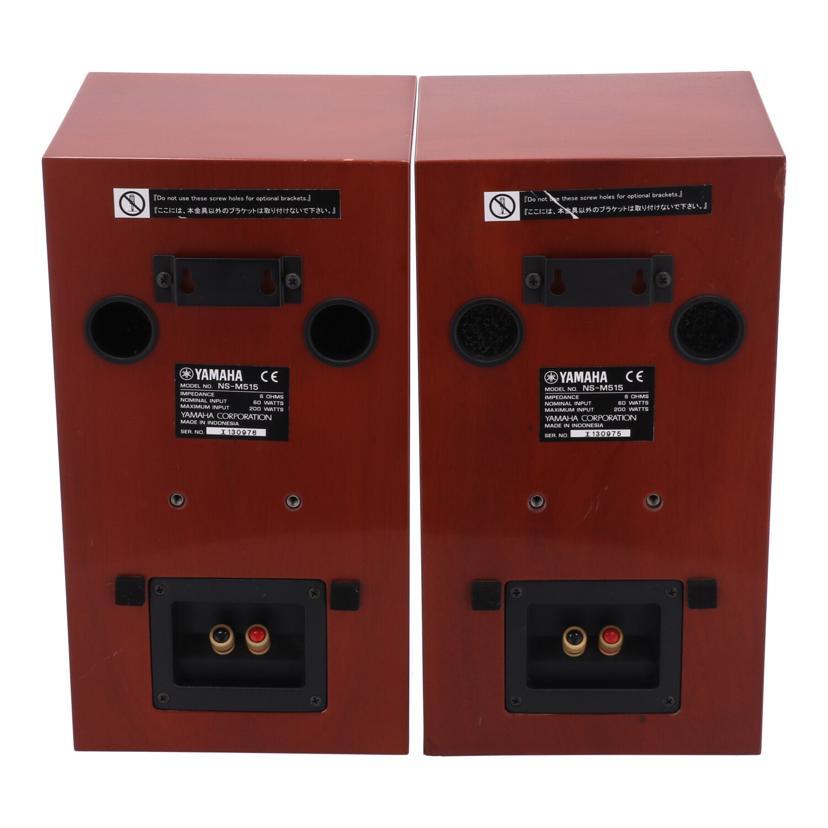 YAMAHA ヤマハ/スピーカー/NS-M515/I130975/76/Bランク/81【中古】 YAMAHA ヤマハ/スピーカー/NS-M515/I130975/76/Bランク/81【中古