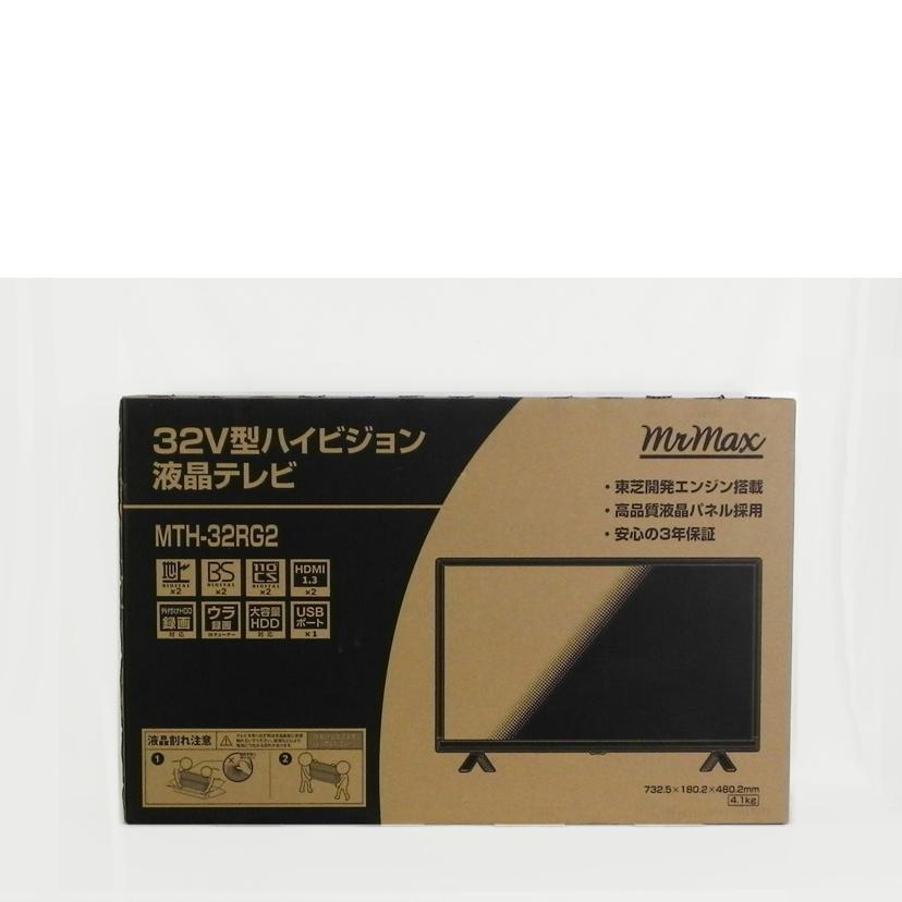 MrMax ミスターマックス/32型ハイビジョン液晶テレビ/MTH-32RG2/SA
