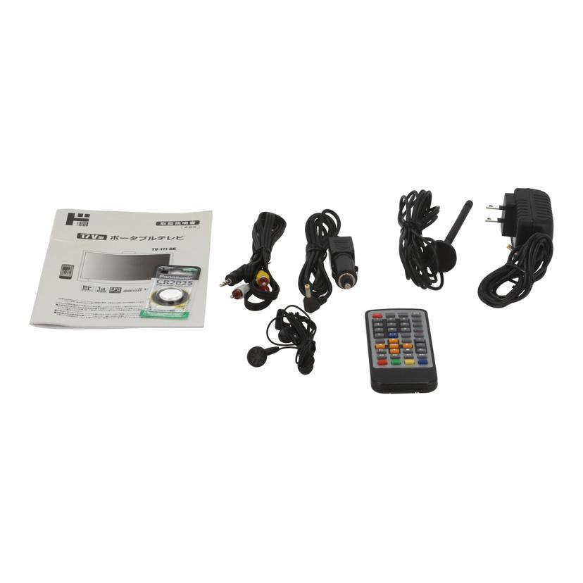 TEES ティーズ/ポータブル液晶テレビ 17インチ /TV-171-BK/220803056/B