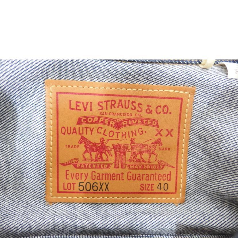 LEVIS リーバイス/LEVI'S 506XX 復刻 1st デニムジャケット/70506-0024