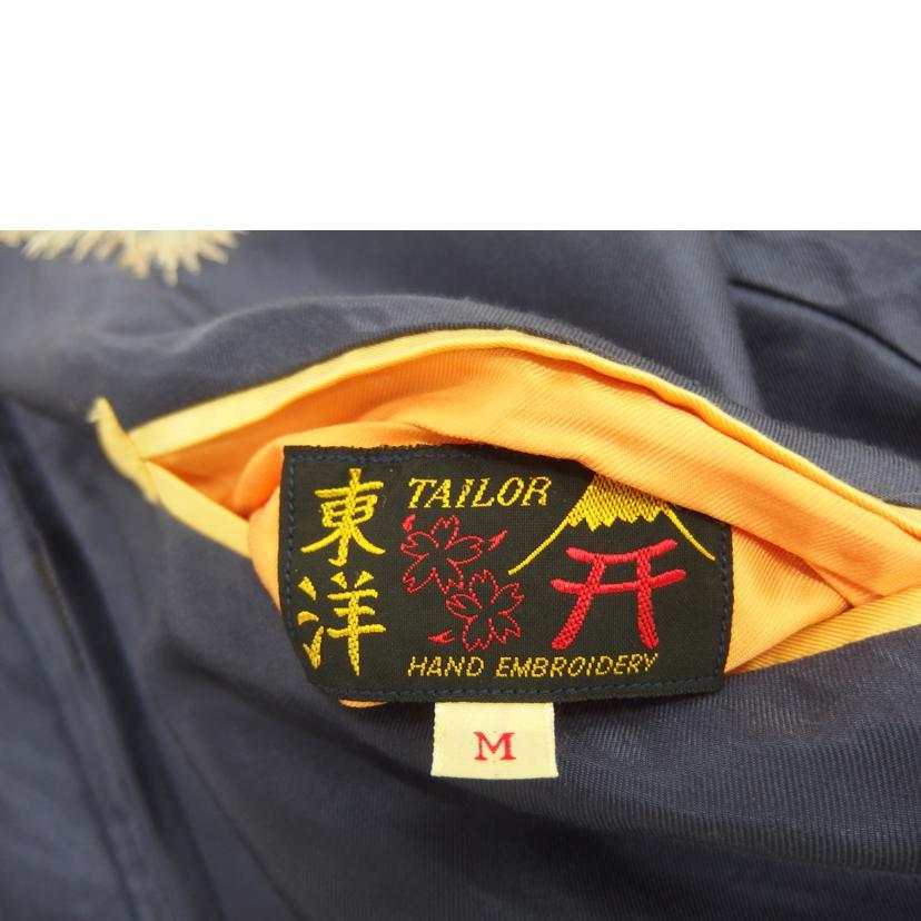 TAILOR東洋 テーラー東洋/リバーシブルスカジャン 虎/舞子/TT12062/M