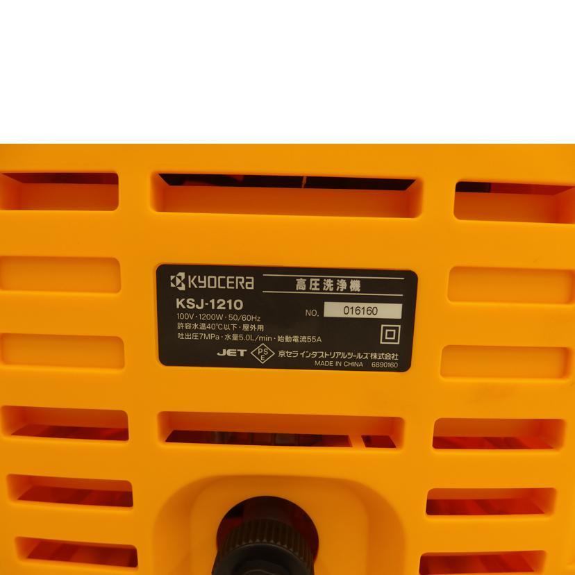 RYOBI/高圧洗浄機/KSJ-1210/Sランク/82【中古】 : ワンダーレックス