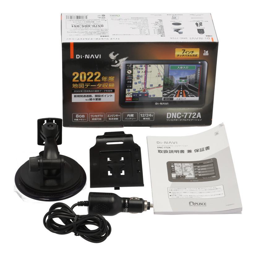 DI NAVI DNC-772A 7インチ カーナビ ワンセグTV br>NPLACE エンプレイス/ポータブルナビ/Di-NAVI/DNC-772A