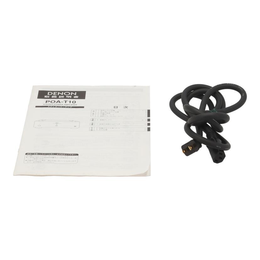 DENON デノン/パワーアンプ/POA-T10/0067300254/Bランク/82【中古】 DENON（デノン） デノン/パワーアンプ/POA-T10/0067300254/Bランク/82